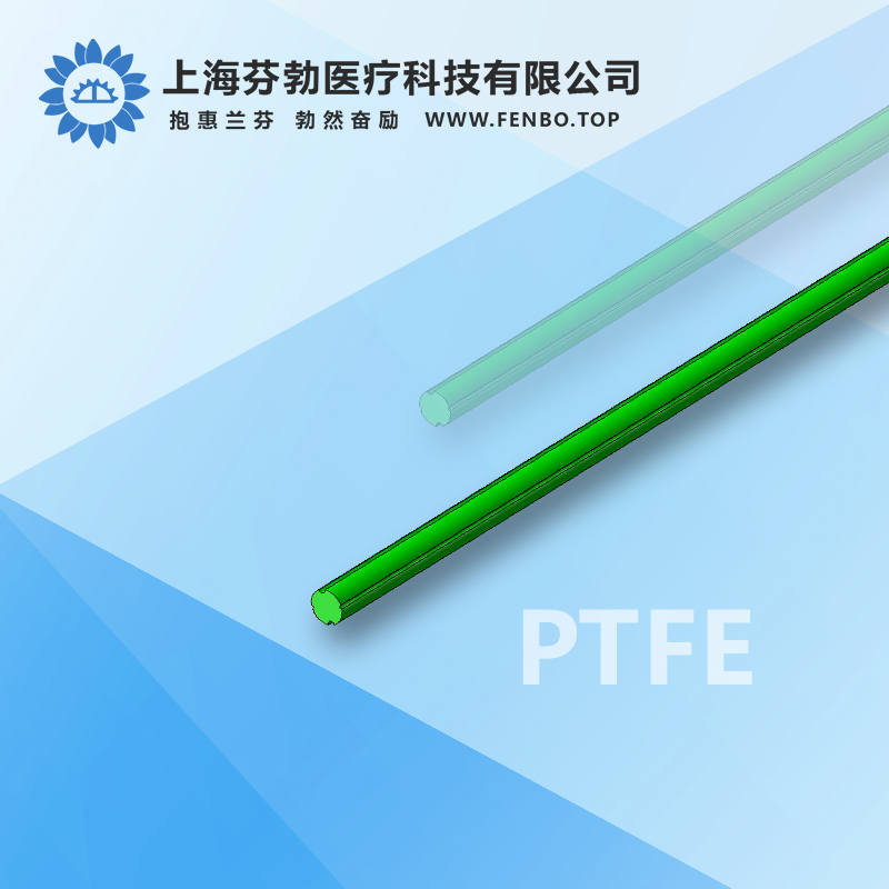 PTFE异型涂层芯轴