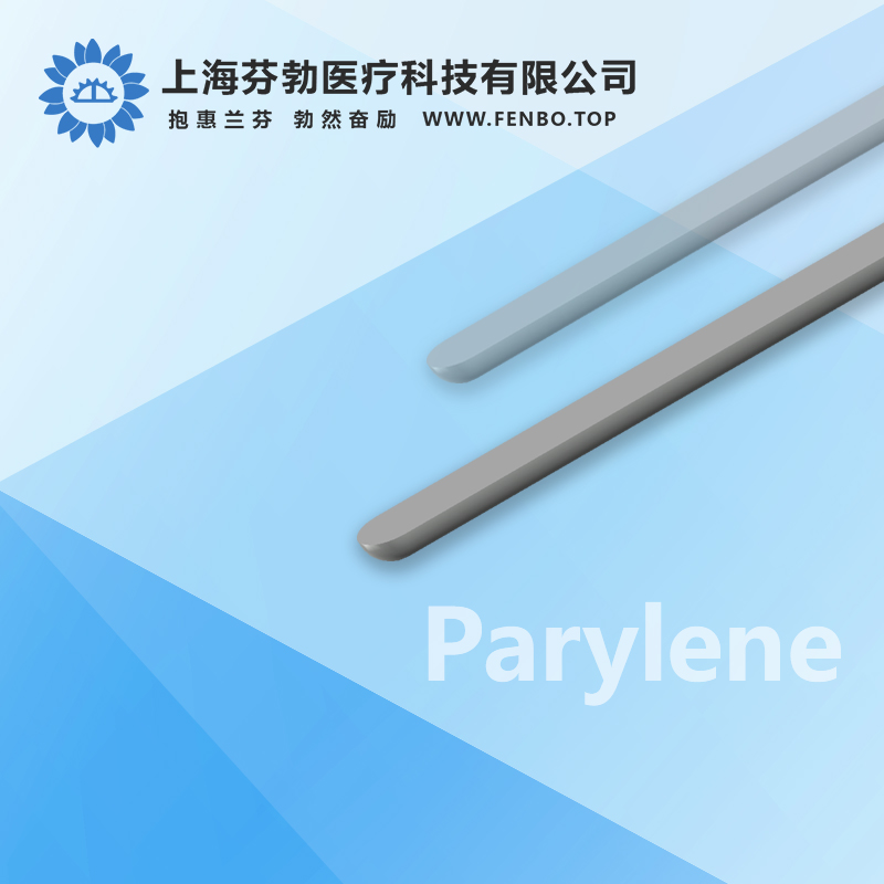 D型丝
