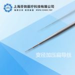 变径加压扁导丝