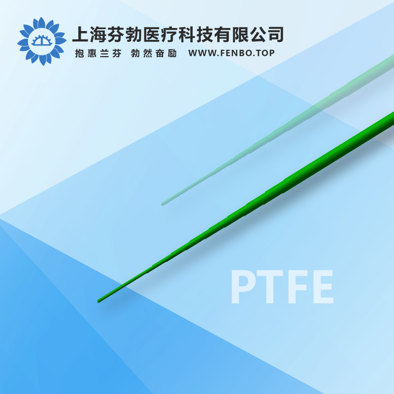 PTFE长锥度涂层丝