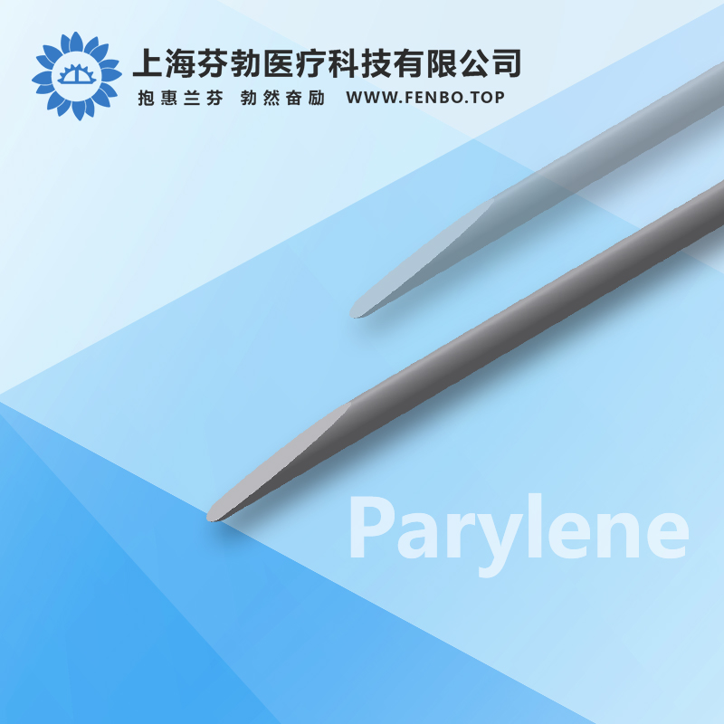 Parylene斜坡涂层丝